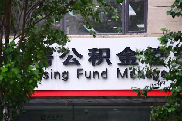 安阳上海公积金提取代办咨询（安阳上海公积金代理提取可信吗）